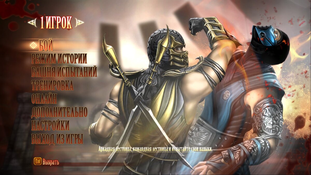 Главное меню