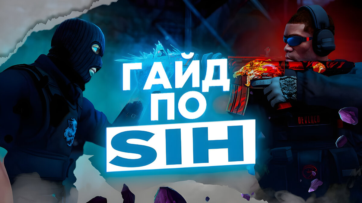 Гайд по Steam Inventory Helper. Полная настройка SIH. Steam Stuff Дзен
