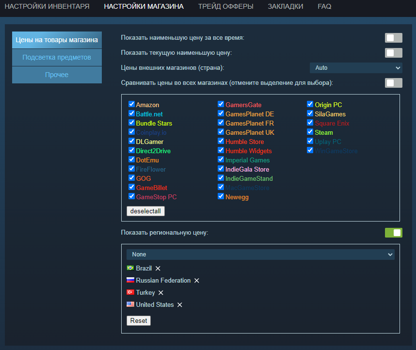 Гайд по Steam Inventory Helper. Полная настройка SIH.