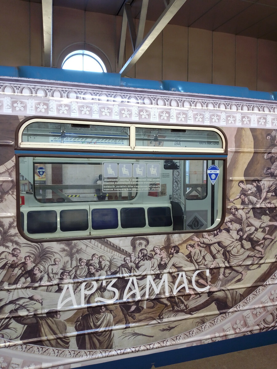 Этот вагон посвящён Арзамасу