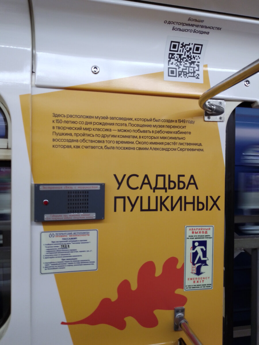 Здесь была усадьба Пушкиных