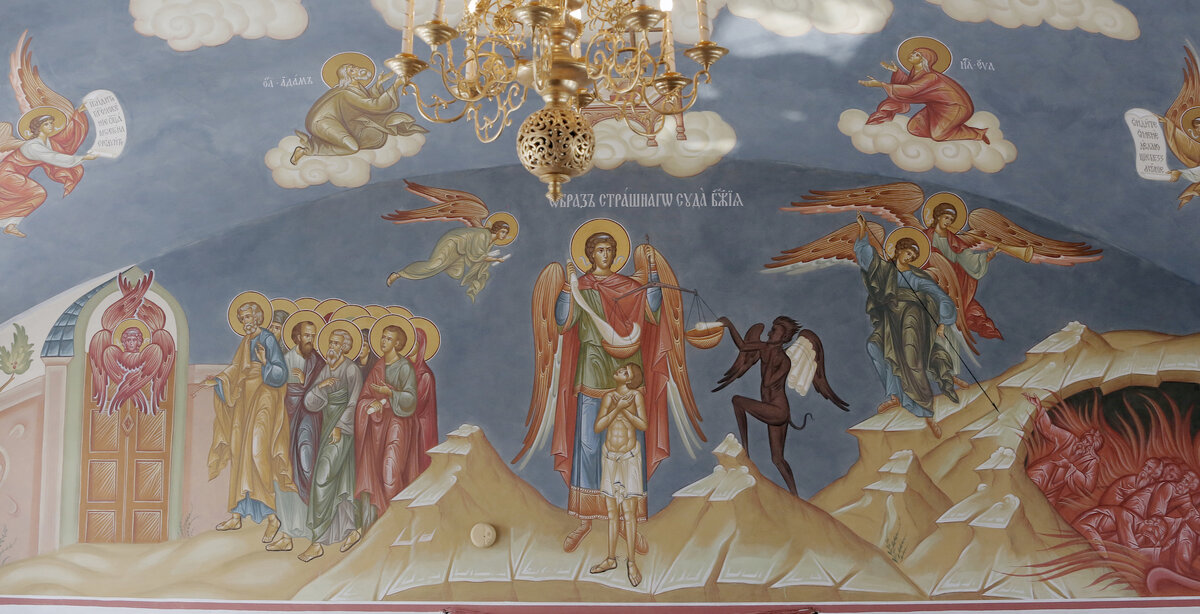 образ Страшного Суда