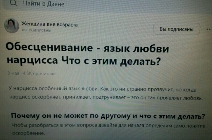 На моем канале есть данная статья: dzen.ru/a/ZFjoWrx1EVvgf67_