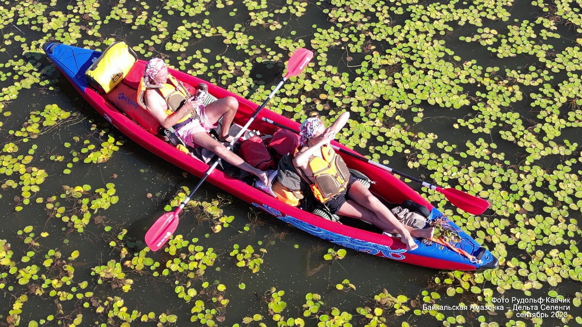 Среди кувшинок, стоим и наслаждаемся.  Дельта реки Селенга, сентябрь 2023.
