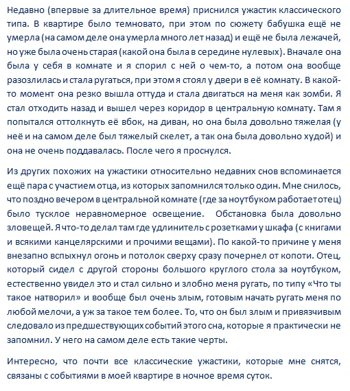 Вот так выглядит та часть центральной комнаты, с ноутбуком отца и розетками в углу возле шкафа (снизу): https://disk.yandex.ru/i/wtpblUFN0jadzA Только во сне было более тусклое и неравномерное освещение, больше всяких предметов.