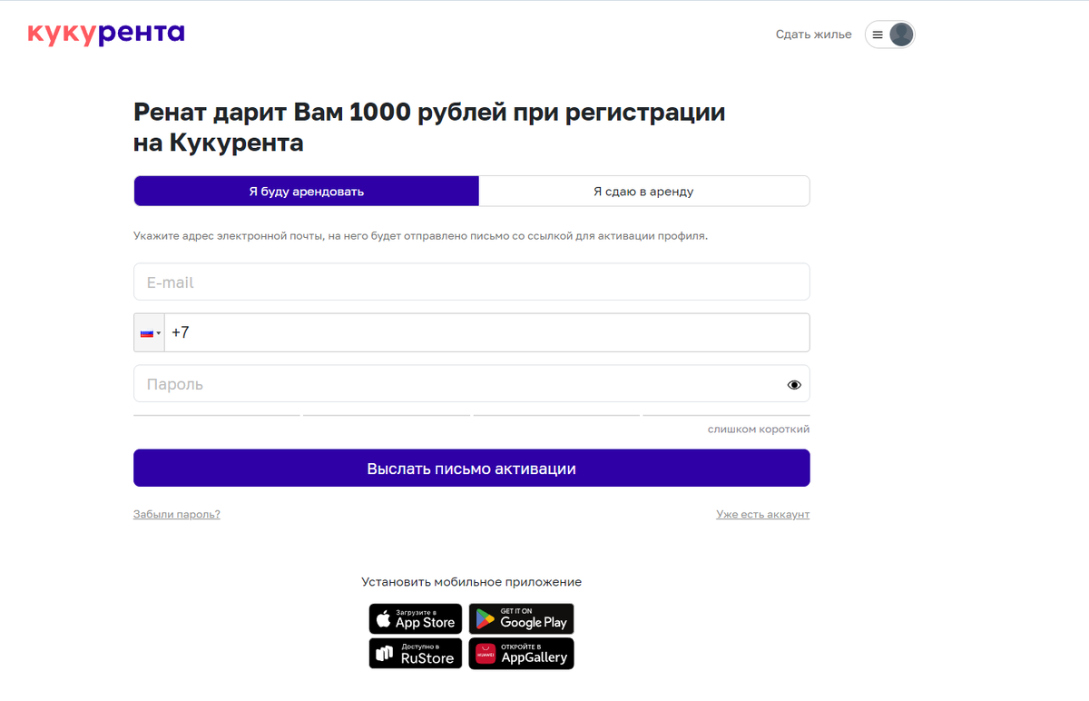 Аналоги Букинга и Airbnb в России в 2024 г: 22 сервиса вместо Booking и  других сайтов! | Ренат Ахметов | Дзен