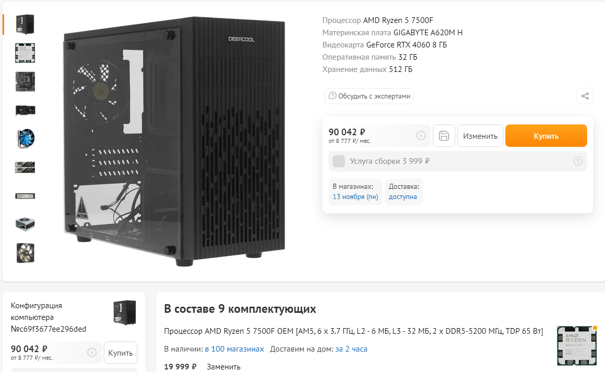 Rtx 4060 ti dns. Сборки ДНС 7800x3d. Сборка ДНС wardh130. C,JRF BP LYC.