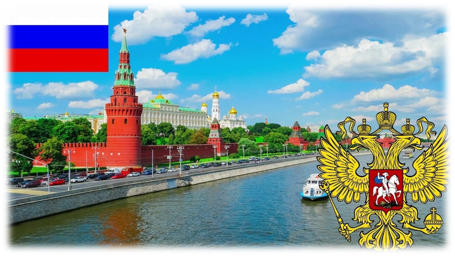 СДЕЛАЕМ НАШУ РОДИНУ - РОССИЮ САМОЙ ПРЕКРАСНОЙ СРАНОЙ, ГДЕ ЖИВУТ СЧАСТЛИВЫЕ ЛЮДИ: СОЗИДАТЕЛИ И МЕЧТАТЕЛИ!