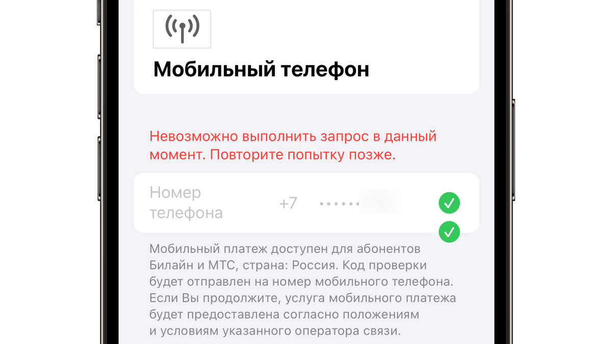 Как возобновить подписку через App Store, если на счету было недостаточно  средств? | Информация и Технологии | Дзен