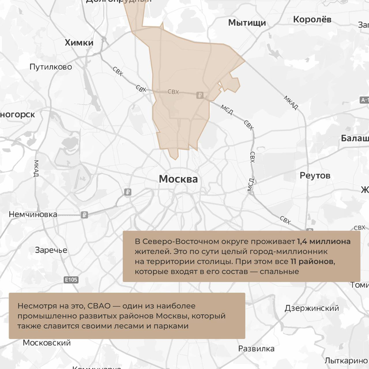 Северо-Восточный округ Москвы: почему здесь и в каких именно ЖК рекомендуют  приобретать недвижимость риэлторы? | Summus Estate | Дзен