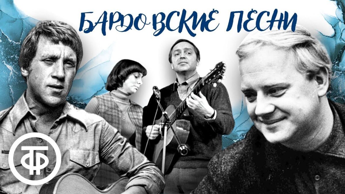 Тест Бардовские песни | вокал58 | Дзен