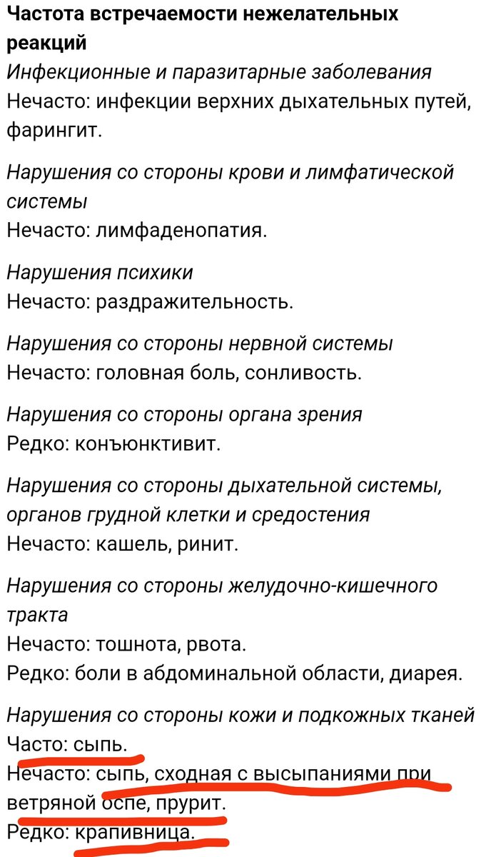 Вакцинация от ветрянки. Вот и что это было?! Часть I | Трое с котом | Дзен