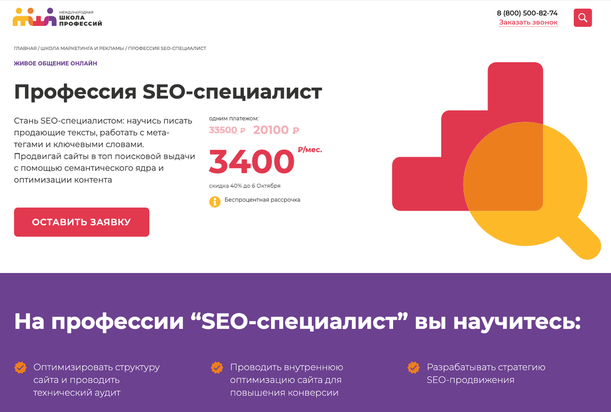 ТОП-25: Курсы по SEO Продвижению Сайтов (2024) +Бесплатные — Обучение с  нуля | GeekHacker.ru - Education | Дзен