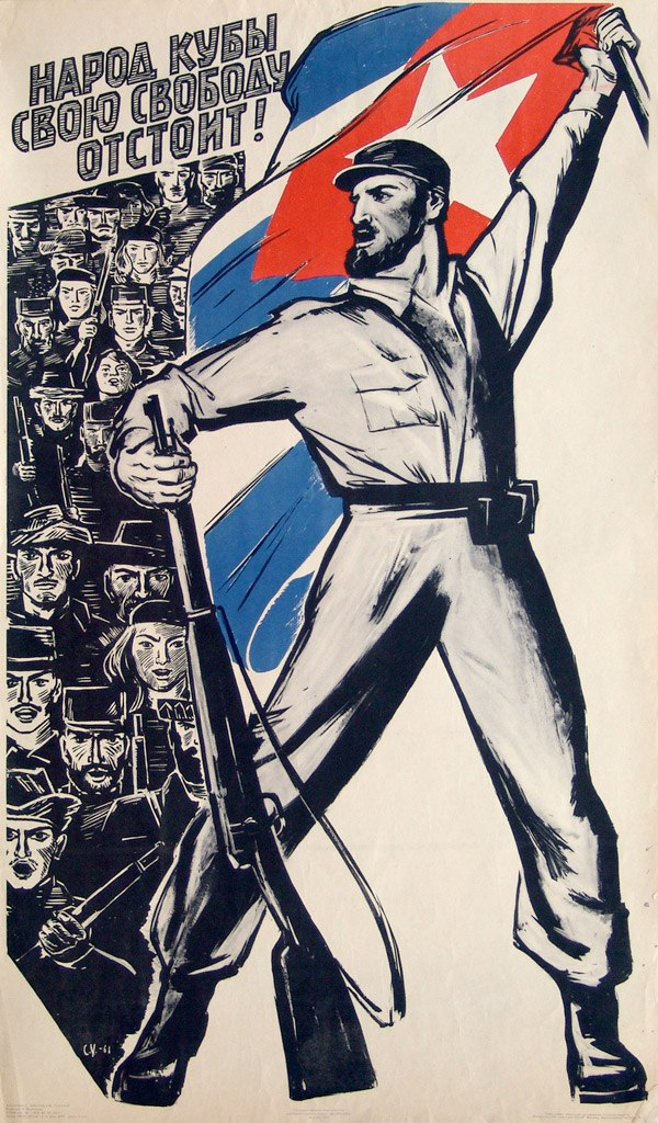 Кубинские лозунги. Кубинская революция плакаты. Коммунистические плакаты. Социализм плакаты. Советские политические плакаты.