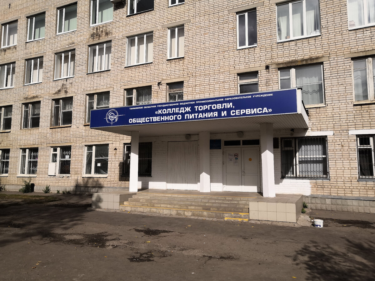 Обыкновенный, среднестатистический колледж