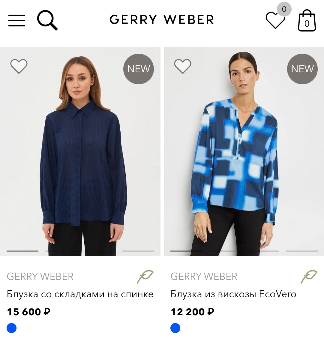 Стоимость блузок Gerry Weber на официальном сайте бренда.