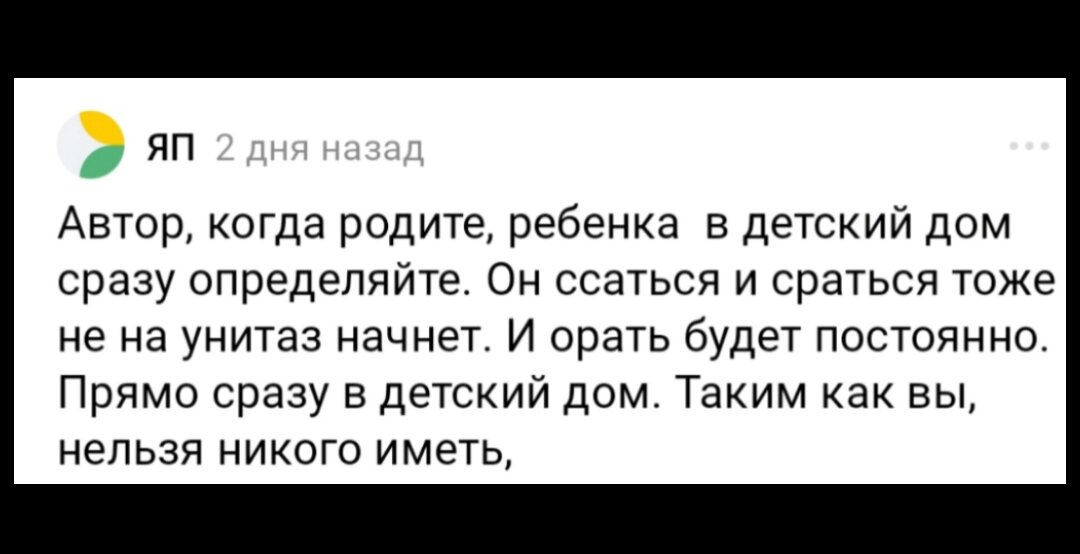 Коммент от случайного читателя
