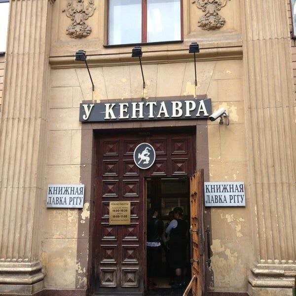 Вход в книжную лавку.