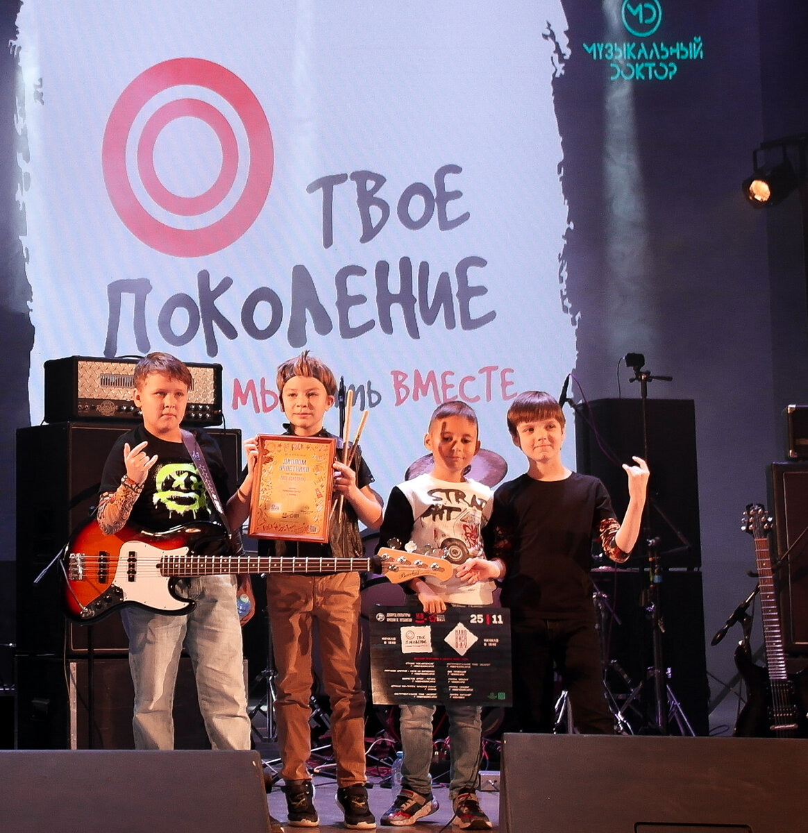 Первый детский рок-концерт/фестиваль "ТВОЕ ПОКОЛЕНИЕ" город Чебоксары 2023 год