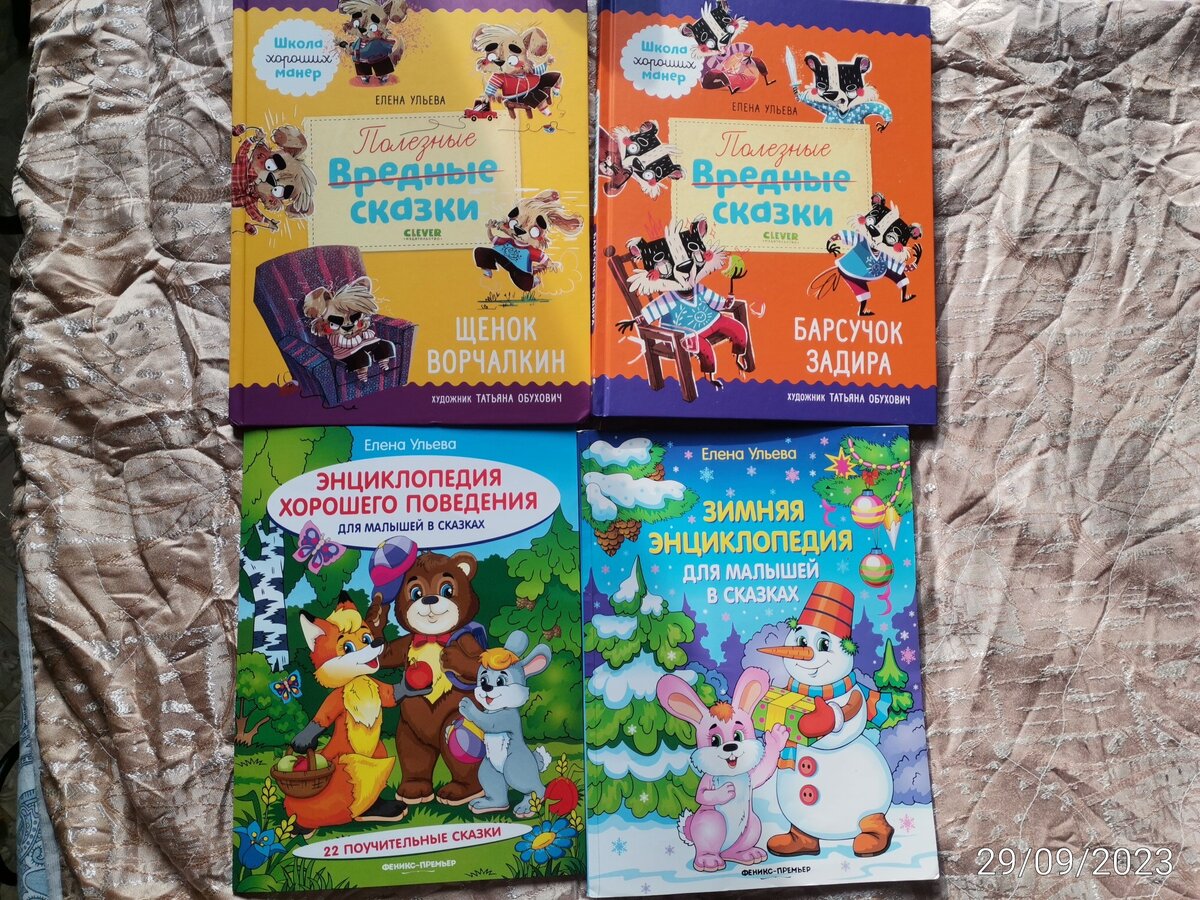 Такие книги Ульевой у нас есть