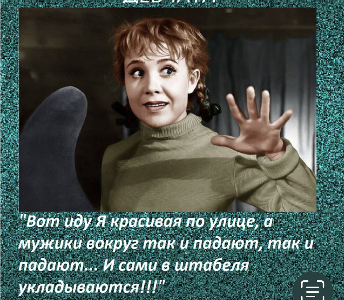 Крылатые фразы из девчат. Фразы из девчат. девчата. цитаты из девчат. девчата фильм.