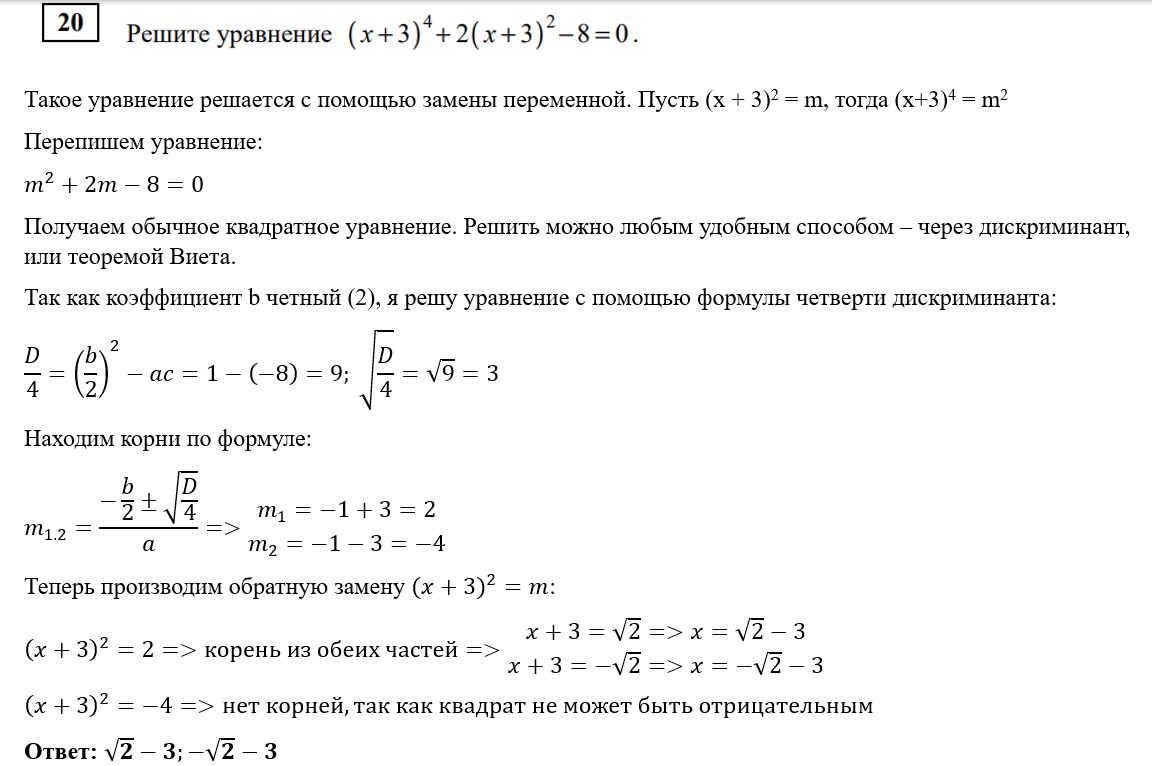 Тренировочная работа №1 по математике (9 класс). СтатГрад от 27.09.2023.  Вариант МА2390103. Разбор | In ФИЗМАТ | Дзен