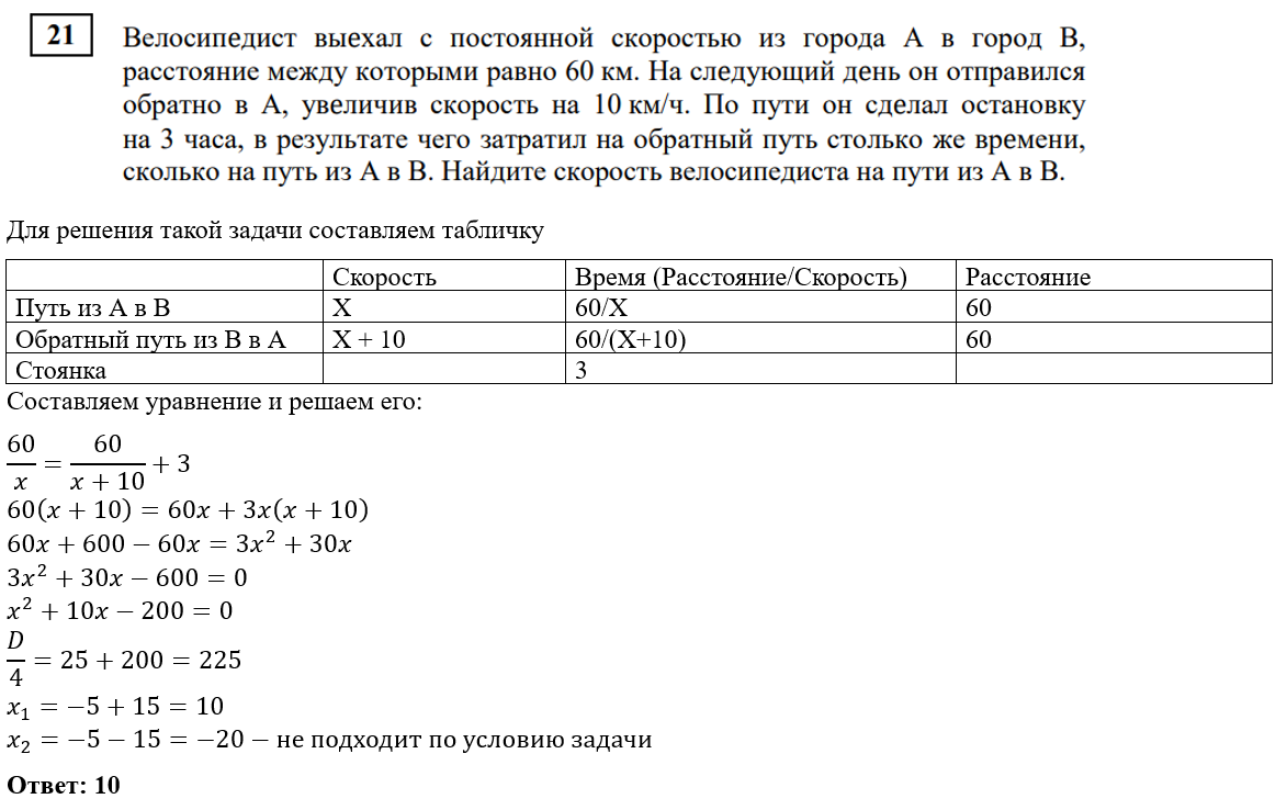 Тренировочная работа №1 по математике (9 класс). СтатГрад от 27.09.2023.  Вариант МА2390103. Разбор | In ФИЗМАТ | Дзен