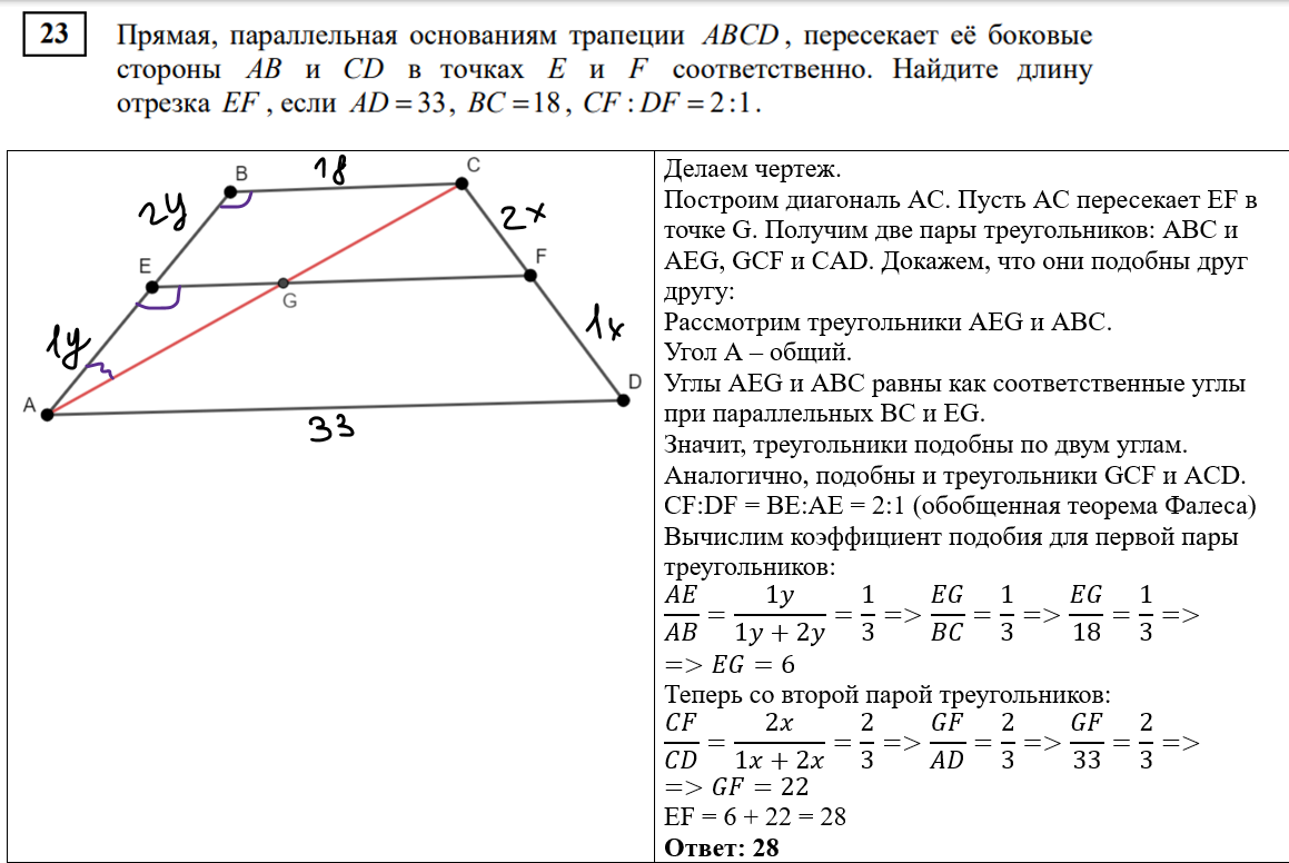 Тренировочная работа №1 по математике (9 класс). СтатГрад от 27.09.2023.  Вариант МА2390103. Разбор | In ФИЗМАТ | Дзен