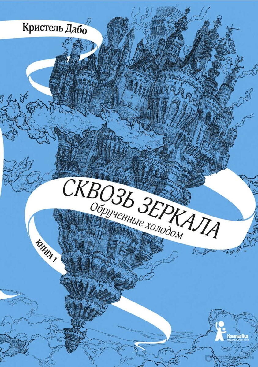 Мое прочитанное за сентябрь | Book_omens | Дзен