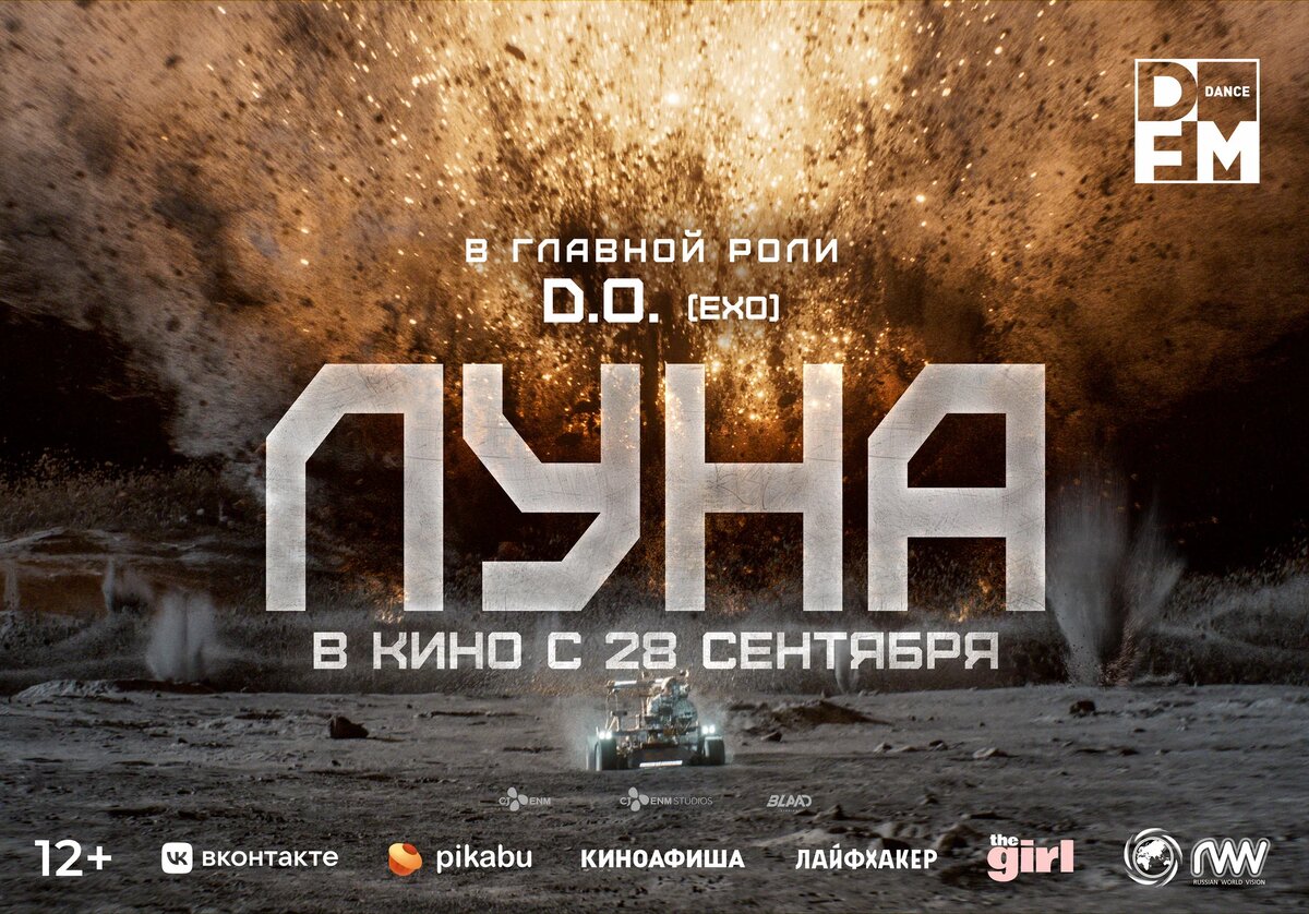 Постер к фильму