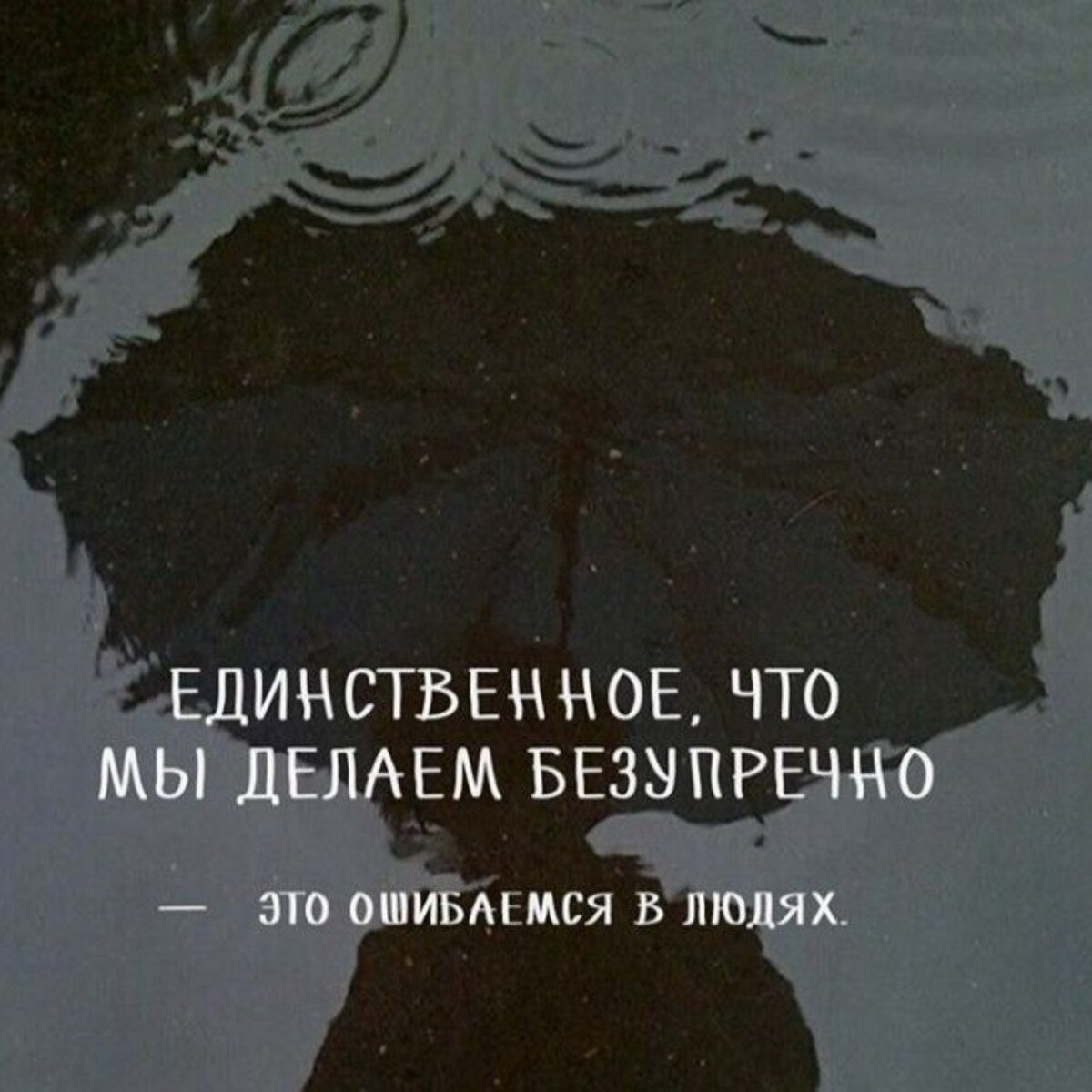 9 шагов для того, чтобы преодолеть разочарование | Люди: истории  взаимодействия | Дзен