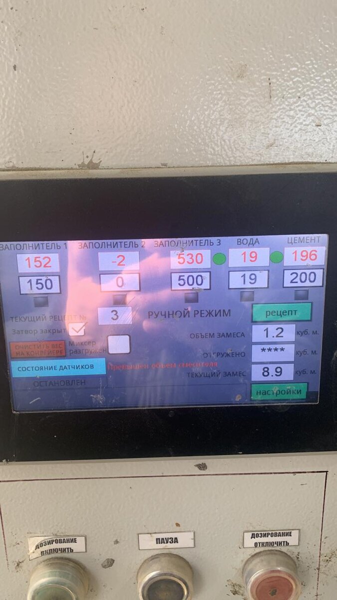 Пульт управления приготовления смеси для керамзитобетонных блоков в Ижевске. БрусчаткаПРО.рф