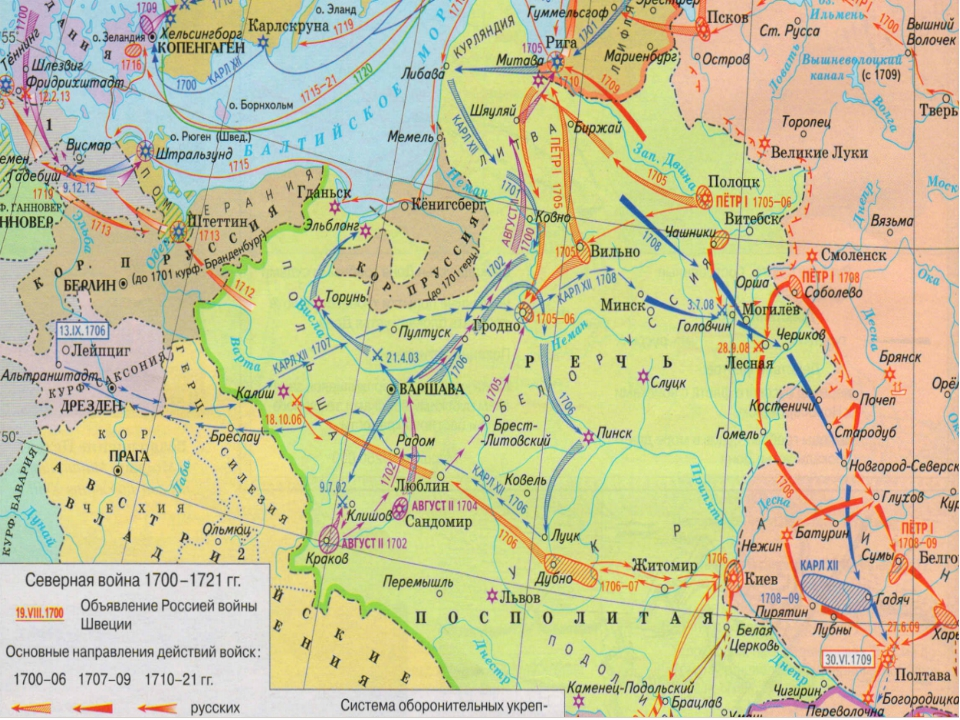 Военные действия в 1700—1715 гг.