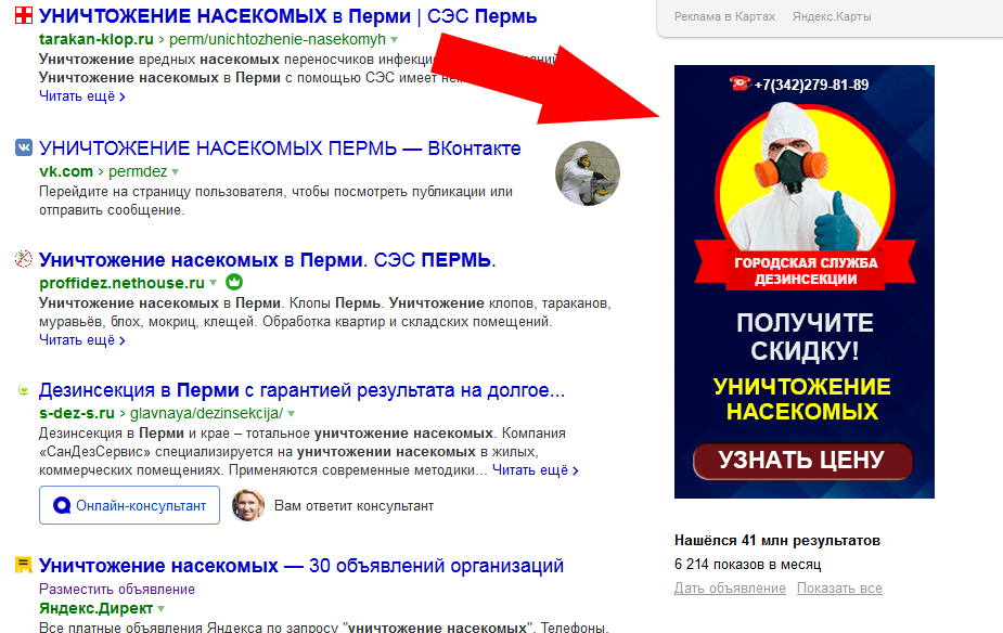 Изображение взято из источника: https://direct-and-seo.ru/question/gde-pokazyvaetsya-graficheskoe-obyavlenie-yandeks-direkt/