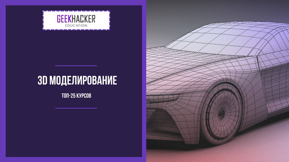 learn 3D modeling