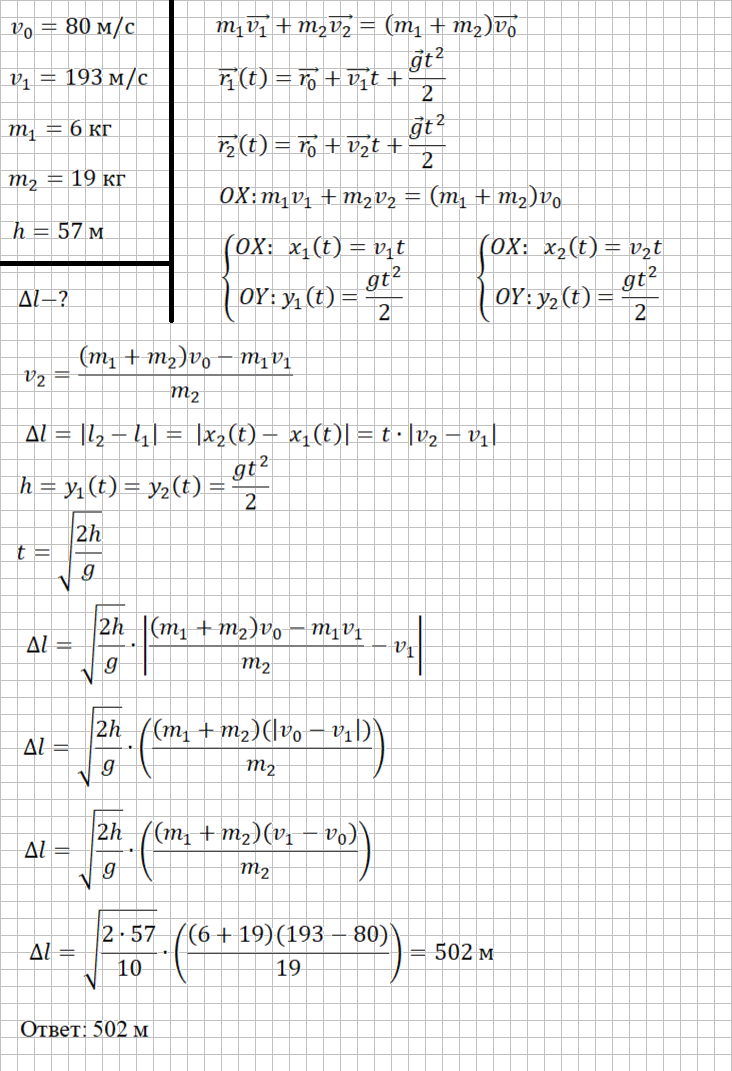 Решение и ответ