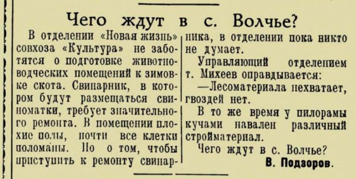 Копия статьи из газеты