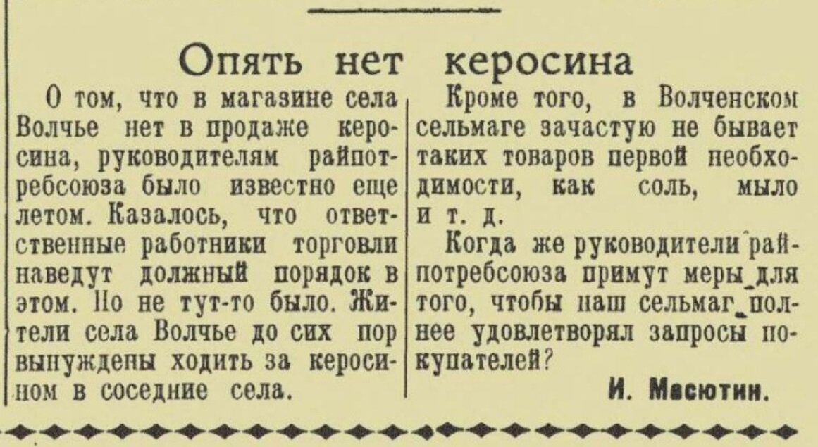 Копия статьи из газеты