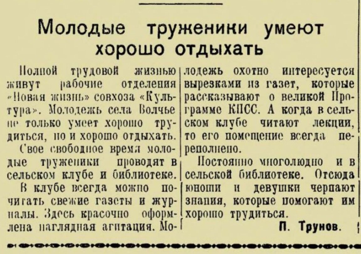 Копия статьи из газеты