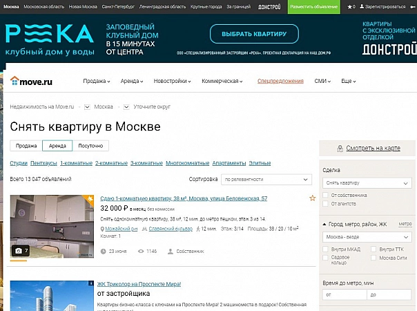 Аренда