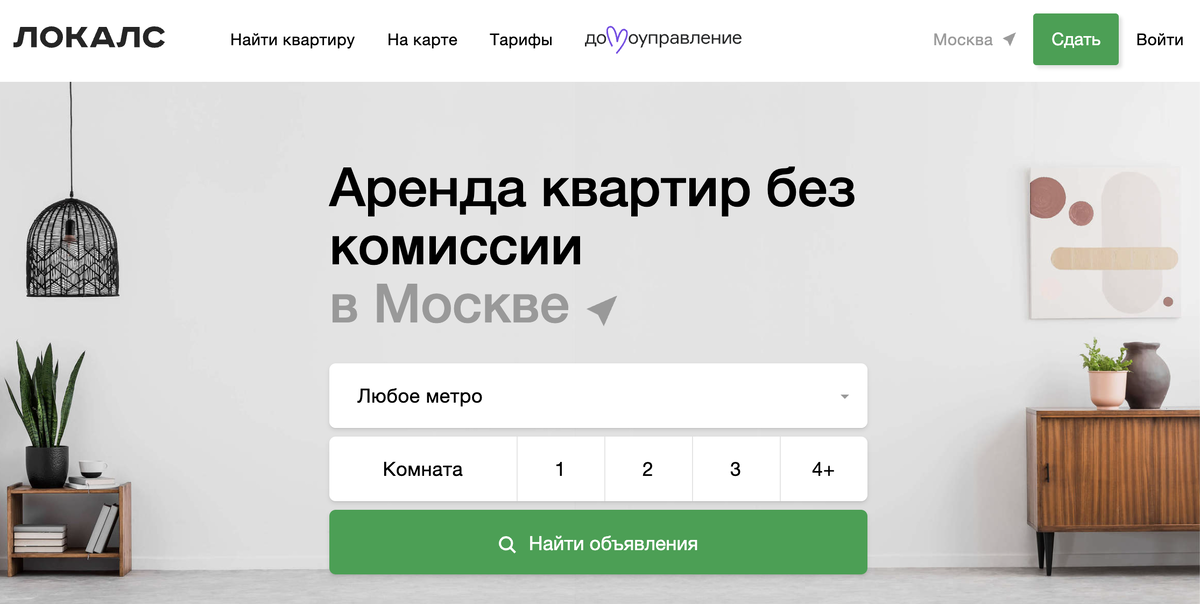 Сайты найти жилье