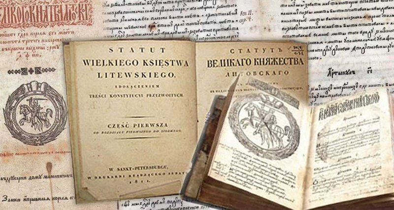 Литовский статут 1588. Статут Великого княжества литовского. Статут Великого княжества литовского 1529 года. Третий статут вкл.