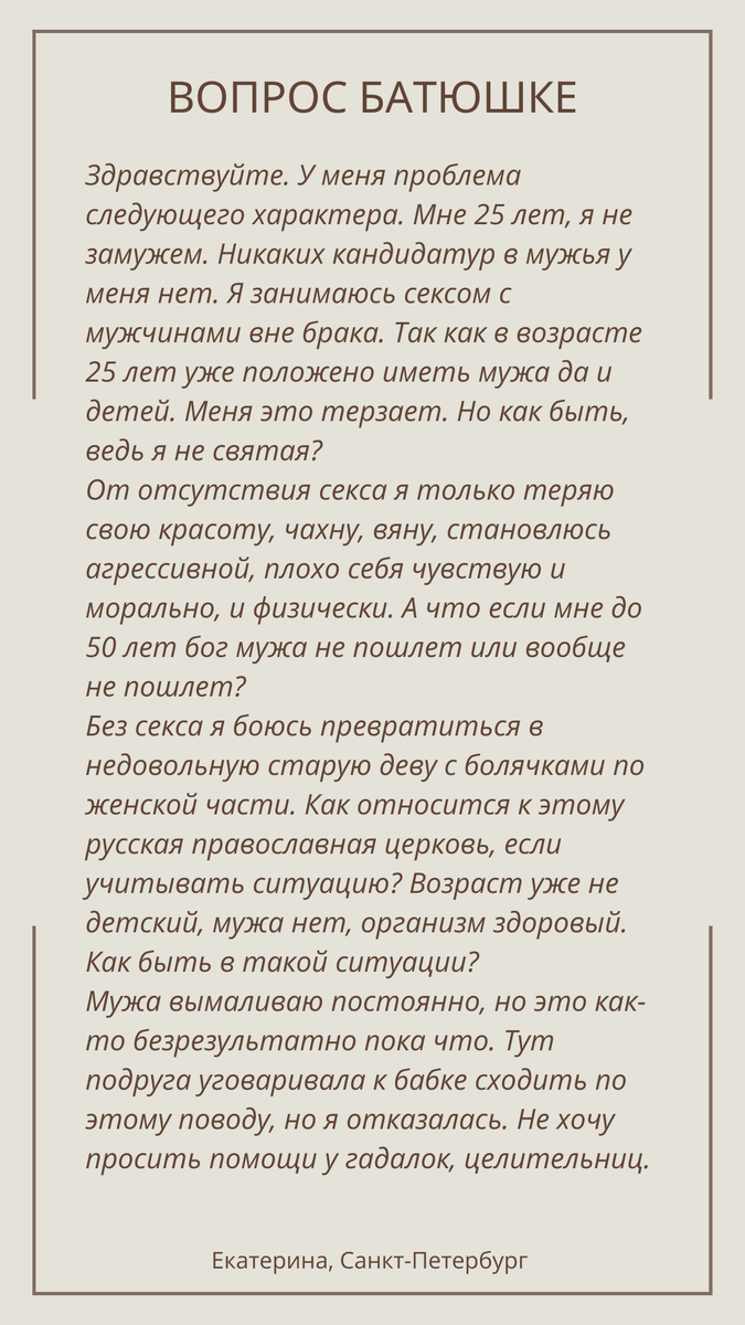 Является ли влечение к представителям своего пола грехом?