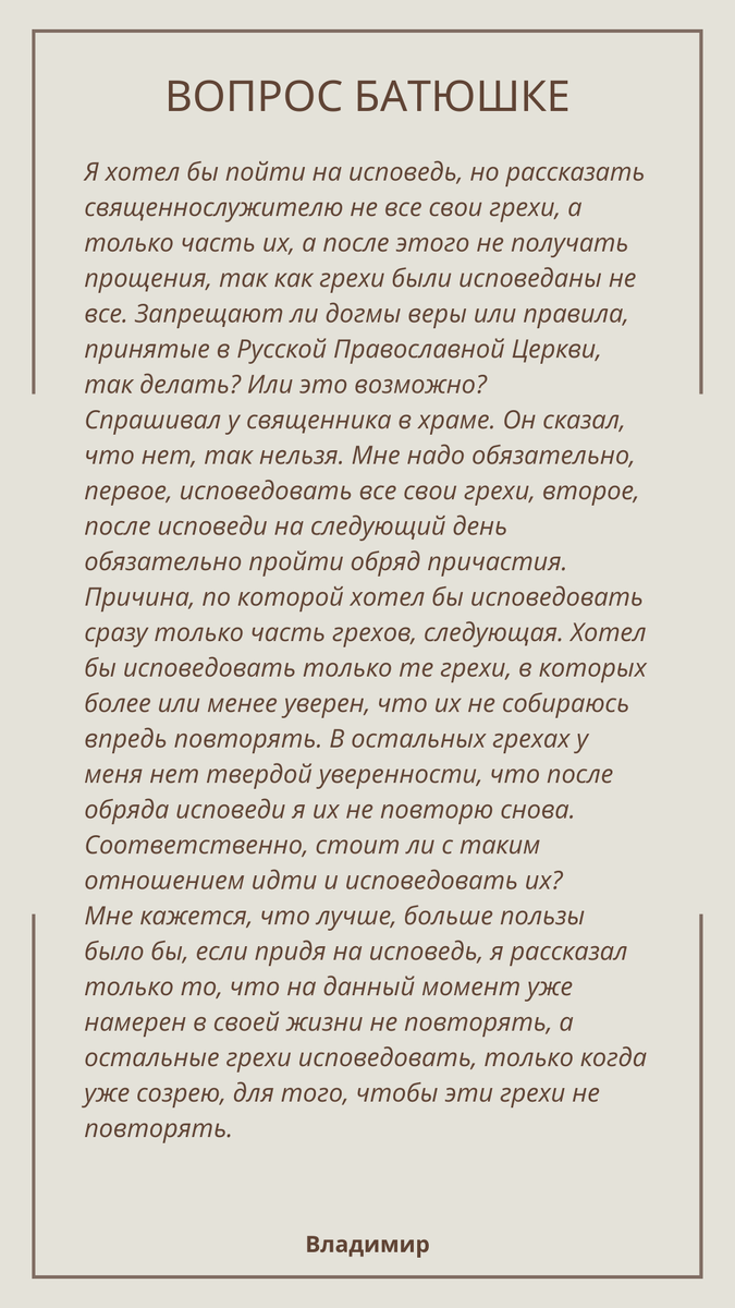 50 исповедей: найдено 81 изображений