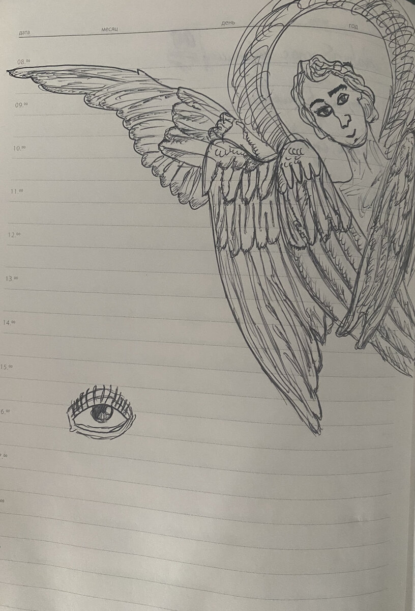 Рисунок Миши (из его ежедневника)