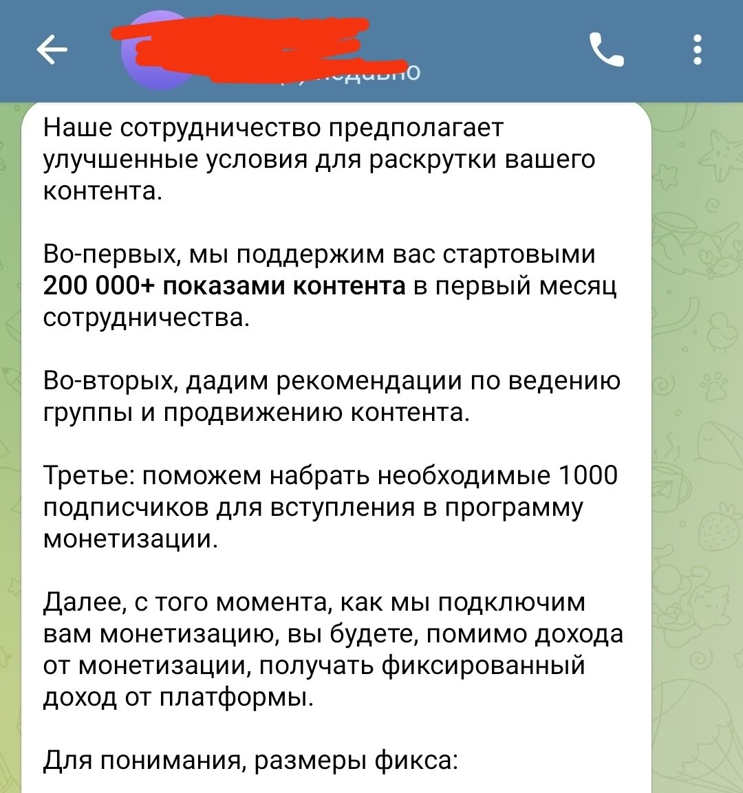 Начало