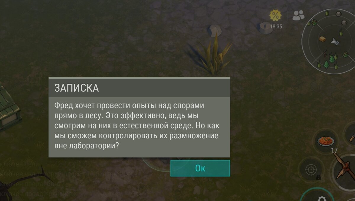 Последние день на земле бункер альфа