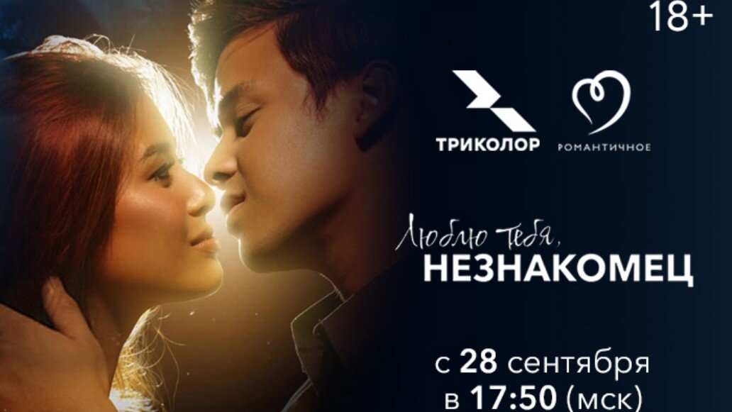 романтичный логотип. какой канал романтичное. романтичное hd канал. телеканал романтичное hd. романтичный канал эфир.