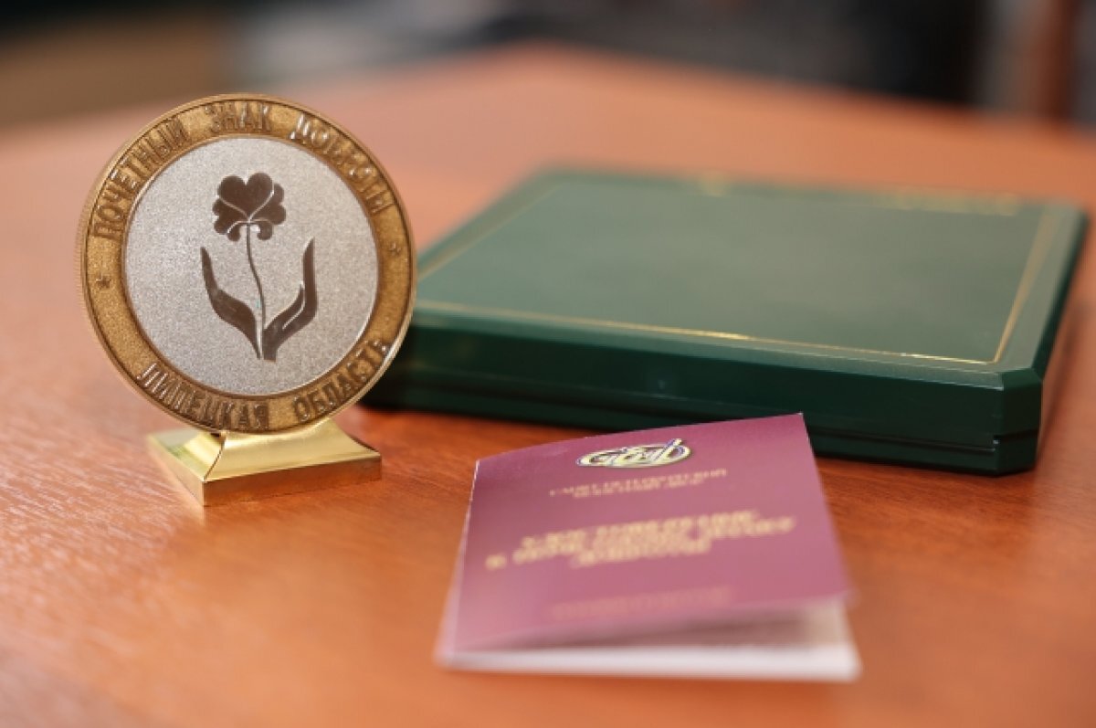    В Липецкой области вновь появился почётный знак Доброты