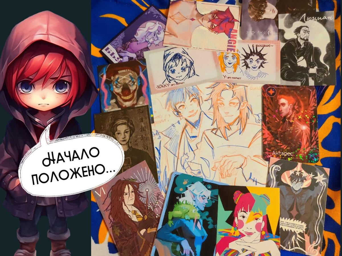 На превью не все карточки, что нам удалось обменять. С одного арт-маркета удалось заполнить 7 страниц в альбоме (по 4 карты на странице). 